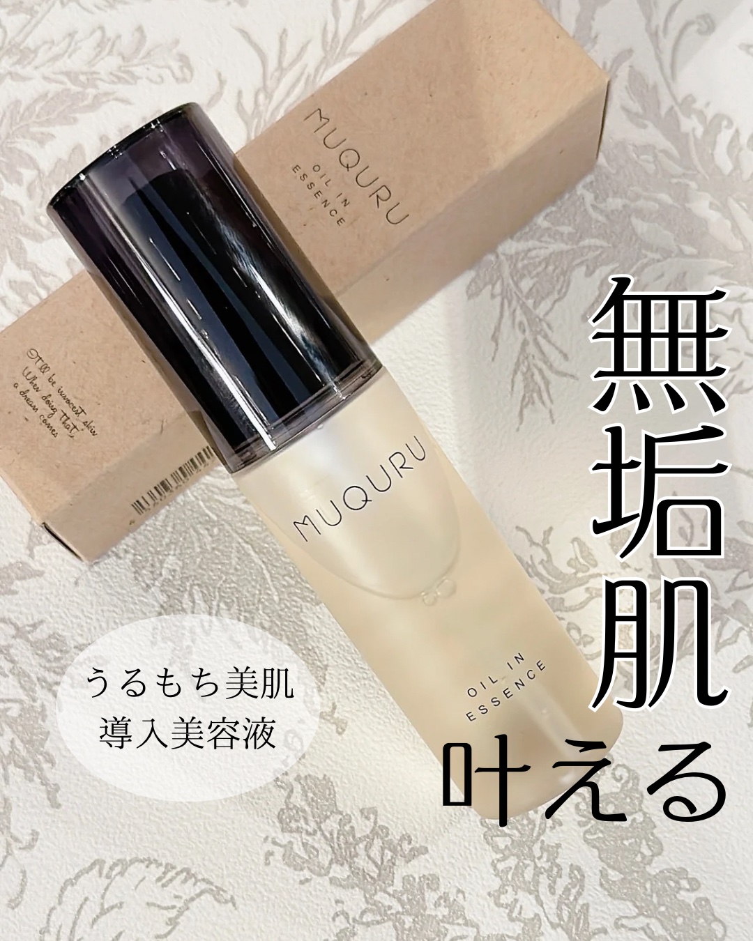 ¸¸.•*´¨`*•.¸¸.•*´¨`* •.¸¸.•*´¨`*•.¸¸.•*´¨`*.¸¸.•*´¨`*.¸¸

🔮MUQURU
‣ ‣ オイルインエッセンス
🏷45ml￥3,520(税込)
𓊆 アロマティックハーブの香り 𓊇

