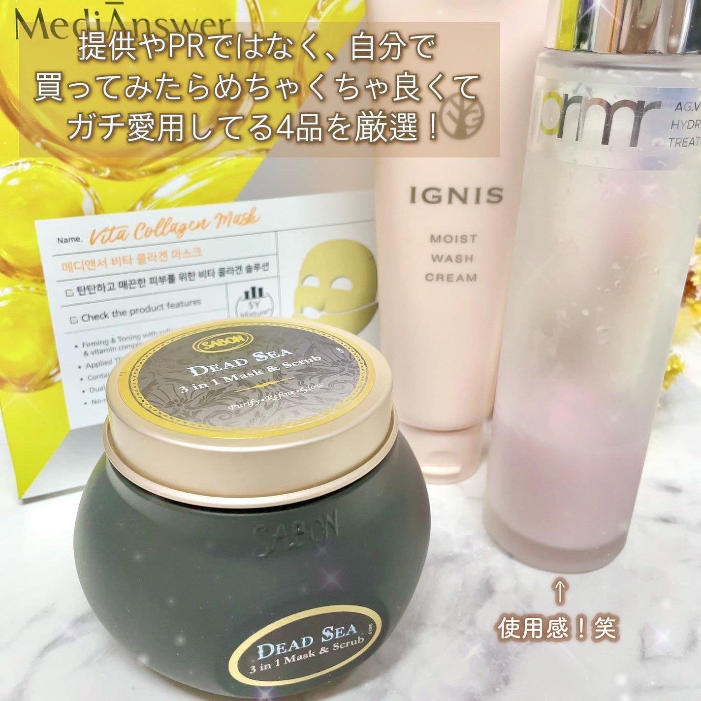 モイスト ウォッシュ クリーム/IGNIS/その他洗顔料を使ったクチコミ(2枚目)