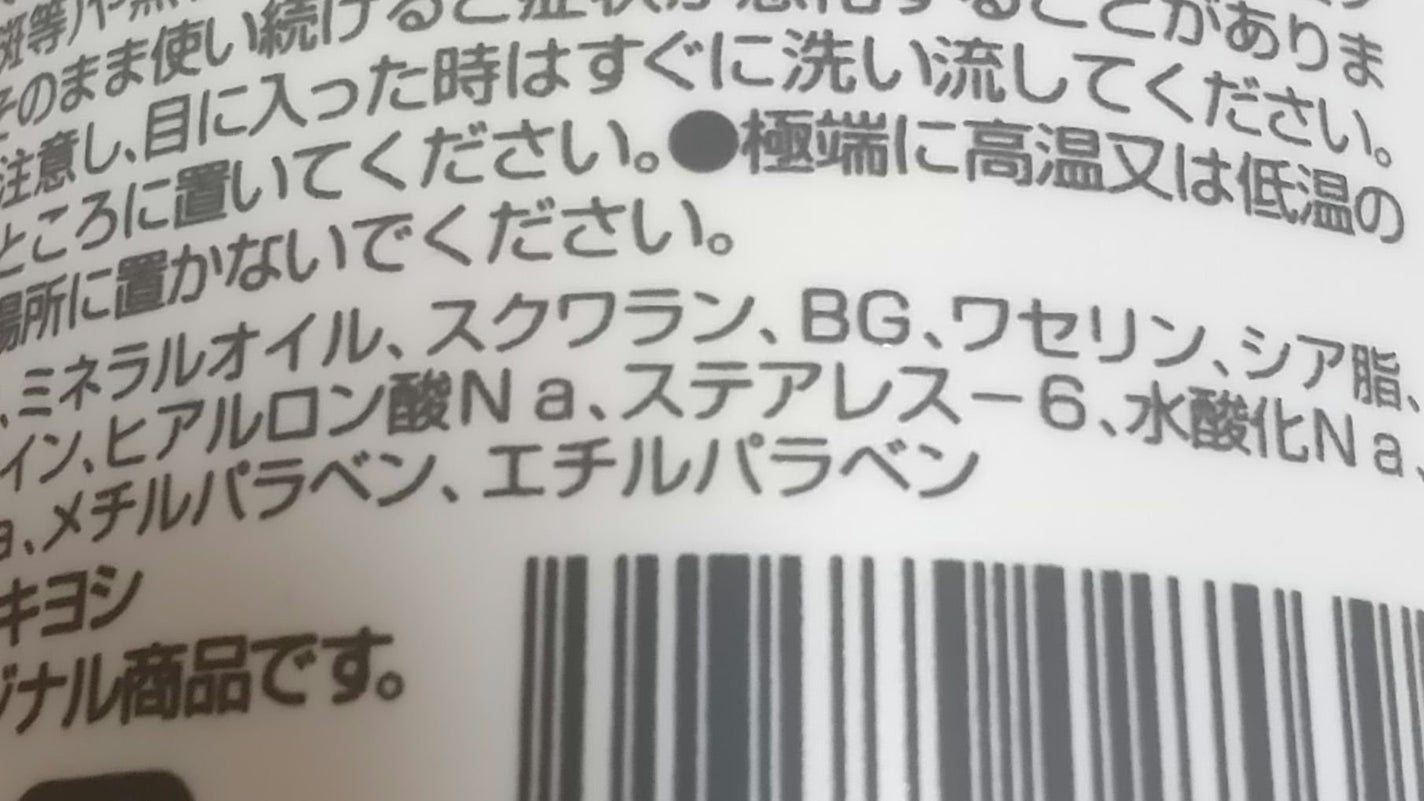 弱酸性ボディミルク/matsukiyo/ボディミルクを使ったクチコミ(5枚目)
