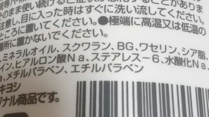 弱酸性ボディミルク/matsukiyo/ボディミルクを使ったクチコミ(5枚目)