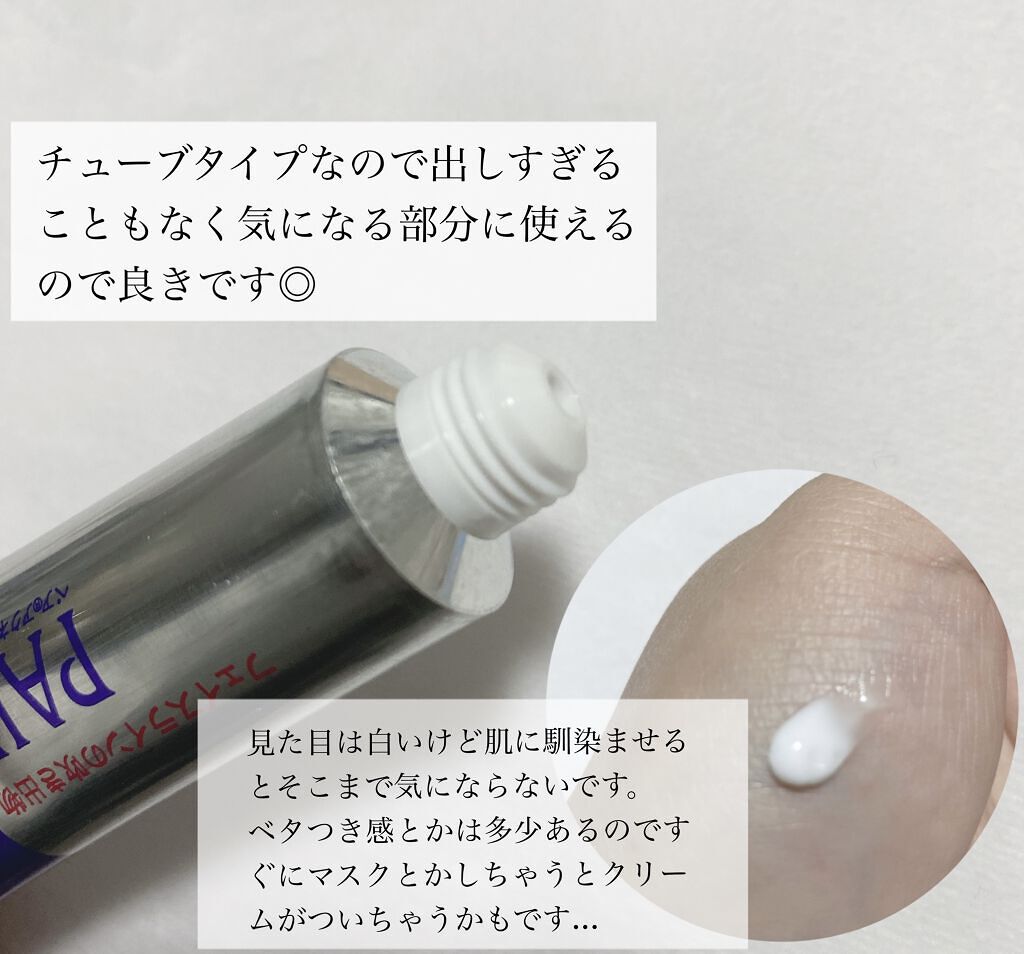 ペアアクネクリームW(医薬品)/ペア/その他を使ったクチコミ（2枚目）