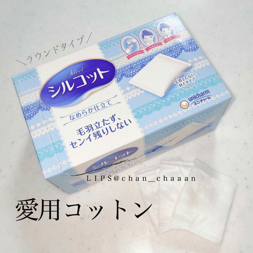 シルコットなめらか仕立て/シルコット/コットンを使ったクチコミ(1枚目)