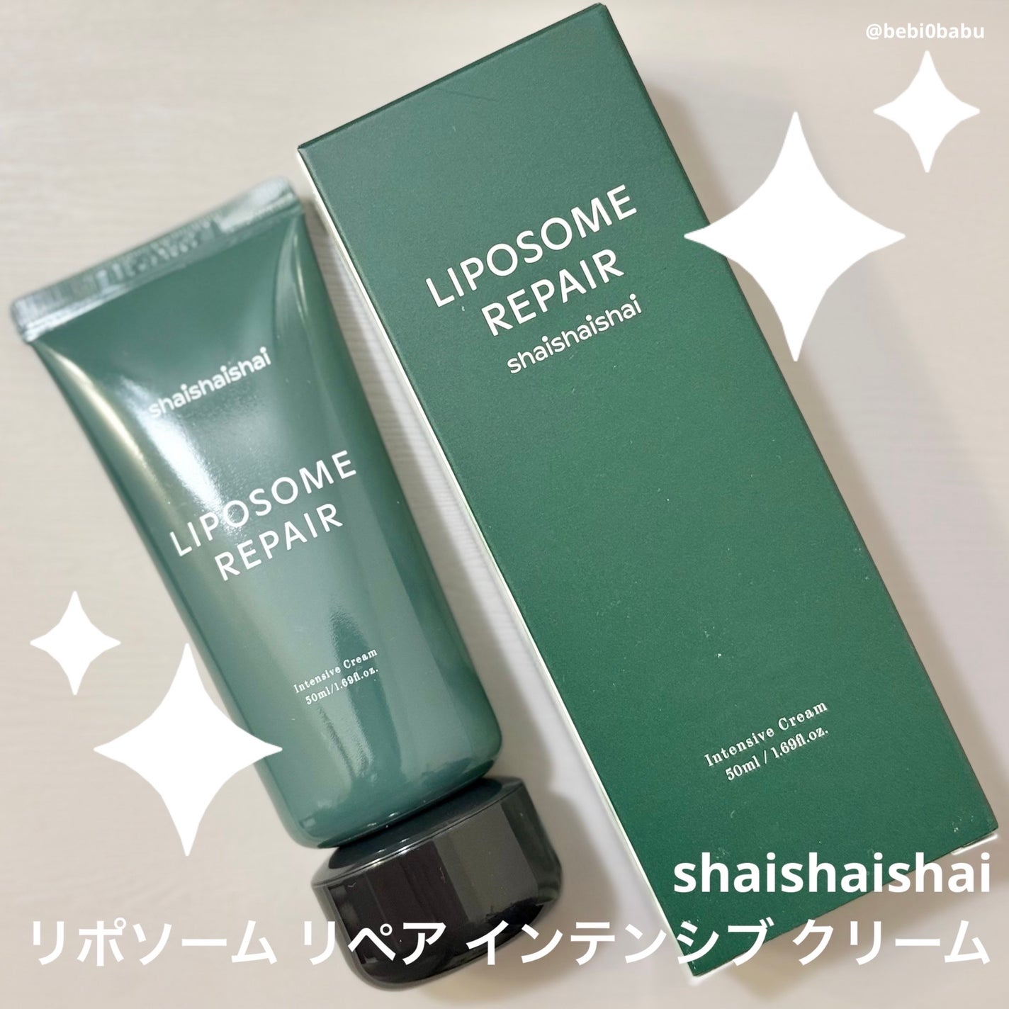 リポソーム リペア インテンシブ クリーム/shaishaishai/フェイスクリームを使ったクチコミ(1枚目)