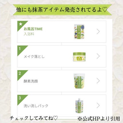 ワフードメイド 宇治抹茶クレンジングバーム/pdc/クレンジングバームを使ったクチコミ(7枚目)