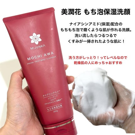 もち泡洗顔料/mijunka/洗顔フォームを使ったクチコミ(3枚目)
