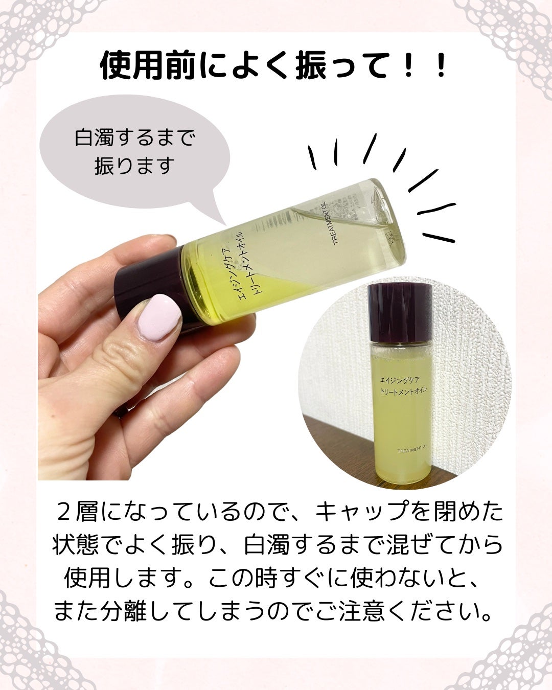 エイジングケアトリートメントオイル/無印良品/ヘアオイルを使ったクチコミ(3枚目)