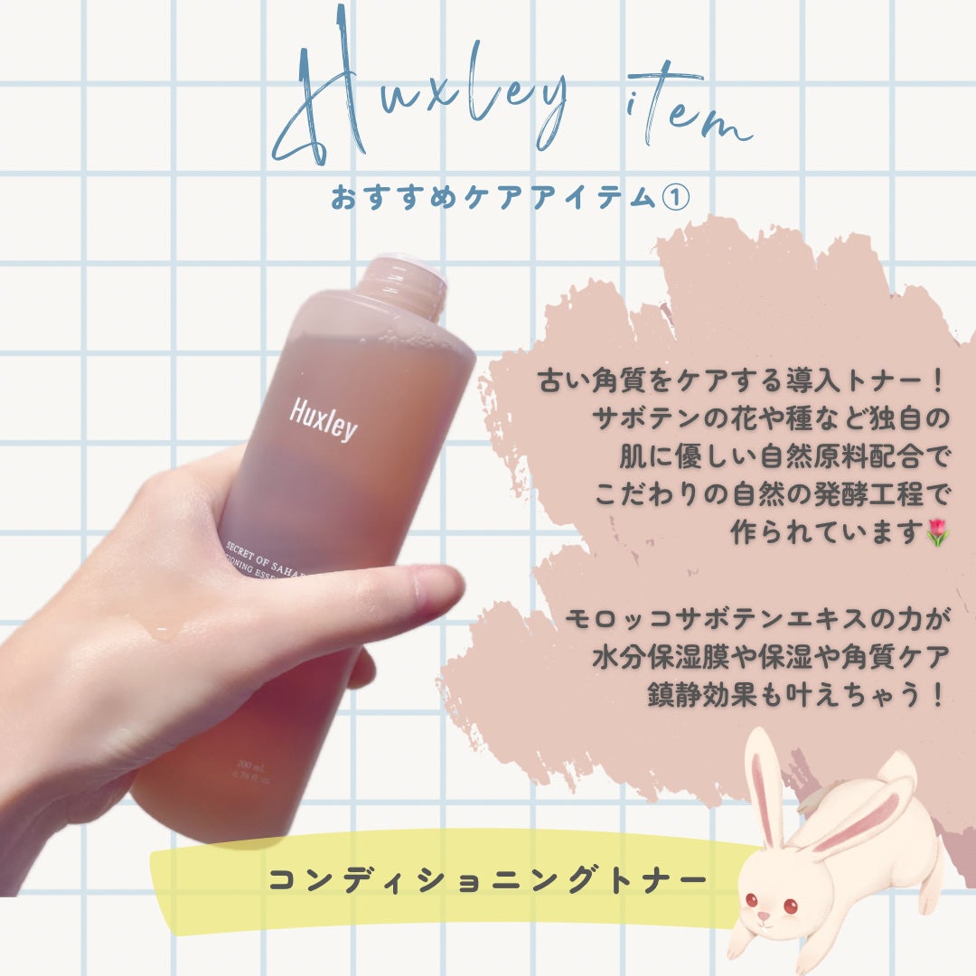 コンディショニングエッセンストナー/Huxley/化粧水を使ったクチコミ(2枚目)