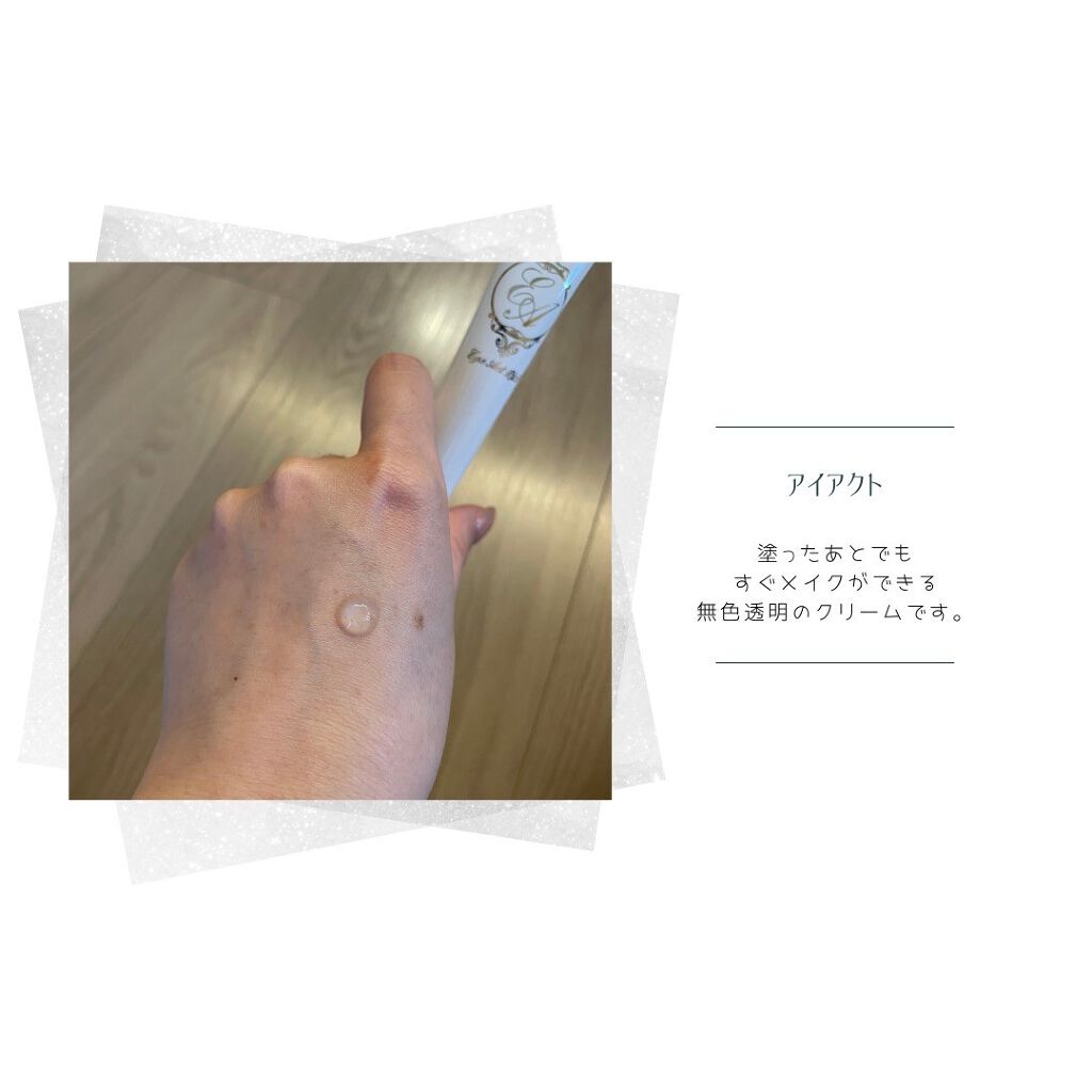 アイアクト リッチ エッセンス/スパイン製薬/アイケア・アイクリームを使ったクチコミ(3枚目)