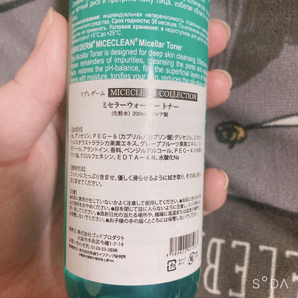 ミセラーウォータートナー/LIBREDERM/化粧水を使ったクチコミ(2枚目)