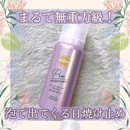 プロディフェンス オールインワンUV ムース/サンカット®/日焼け止めクリームを使ったクチコミ(1枚目)