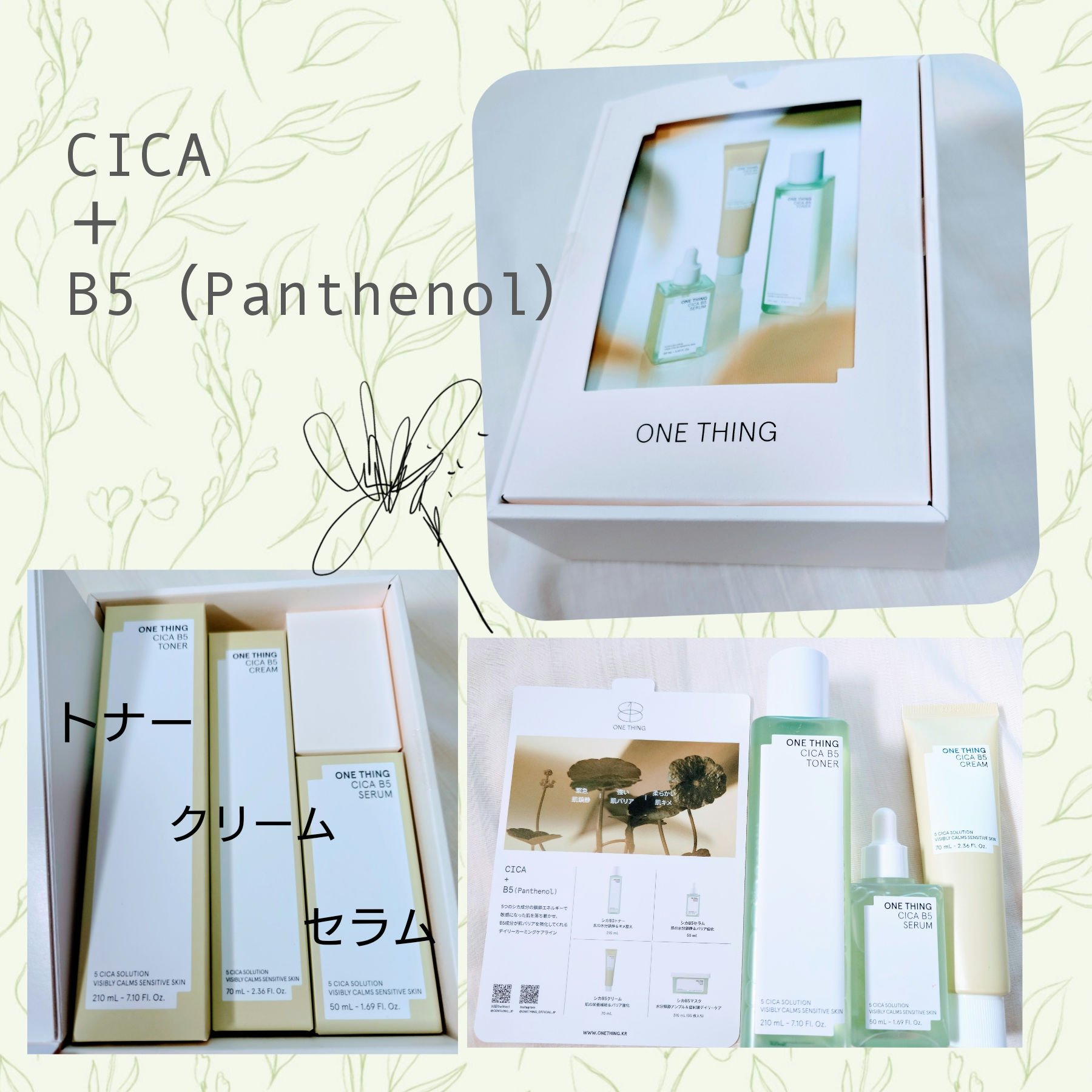 シカB5トナー/ONE THING/化粧水を使ったクチコミ（1枚目）