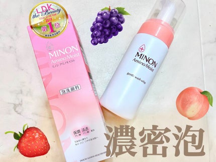 ミノン アミノモイスト ジェントルウォッシュ ホイップ/ミノン/泡洗顔を使ったクチコミ(1枚目)