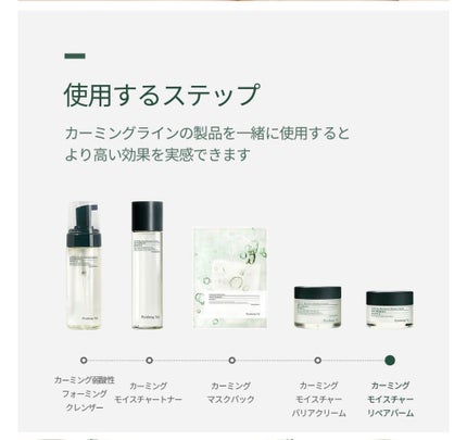 カーミングディープモイスチャートナー/Pyunkang Yul/化粧水を使ったクチコミ(5枚目)