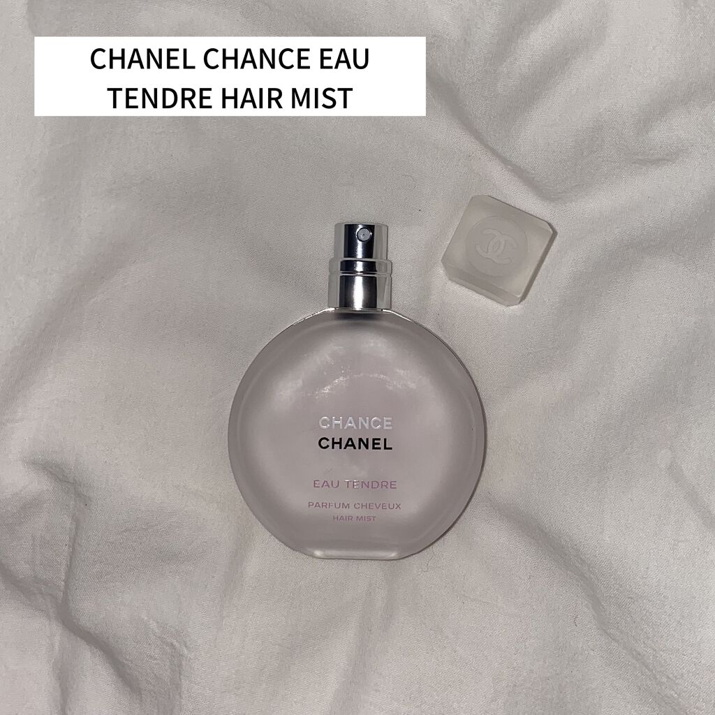 チャンス オー タンドゥル ヘア ミスト/CHANEL/ヘアミストを使ったクチコミ（1枚目）