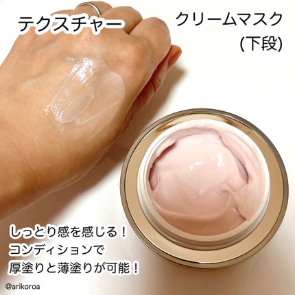 フェイシャル エッセンス クリームマスク/COCOCHI/フェイスクリームを使ったクチコミ(4枚目)