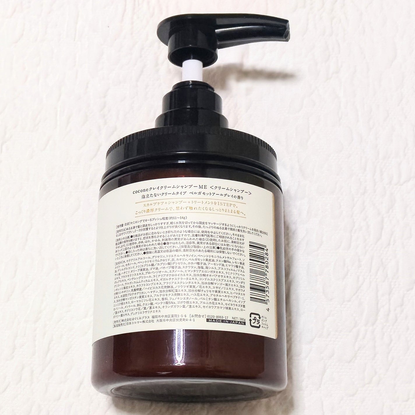 クレイクリームシャンプー(モイスト)/cocone/市販シャンプーを使ったクチコミ(3枚目)