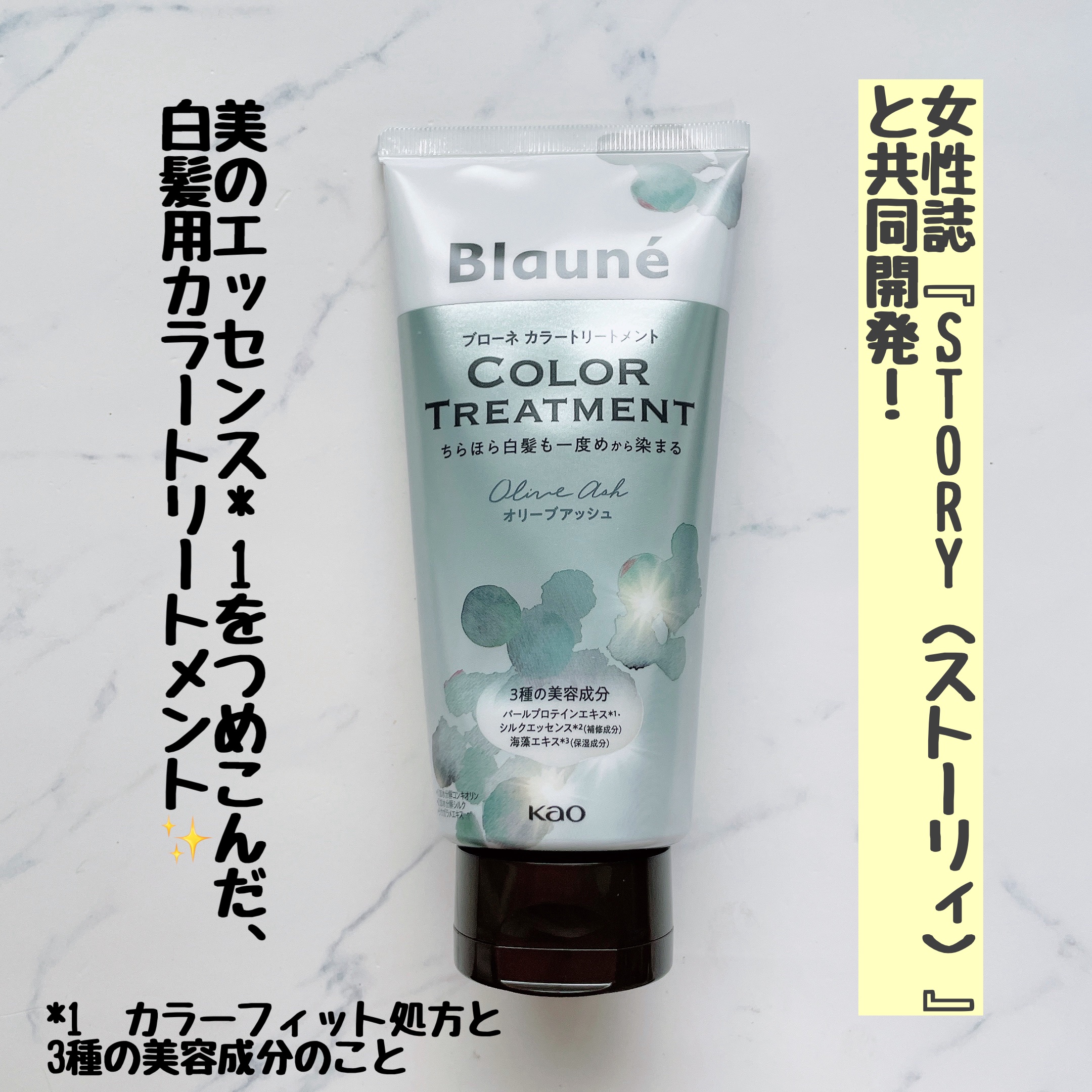 ブローネ カラートリートメント/ブローネ/ヘアカラーを使ったクチコミ（1枚目）