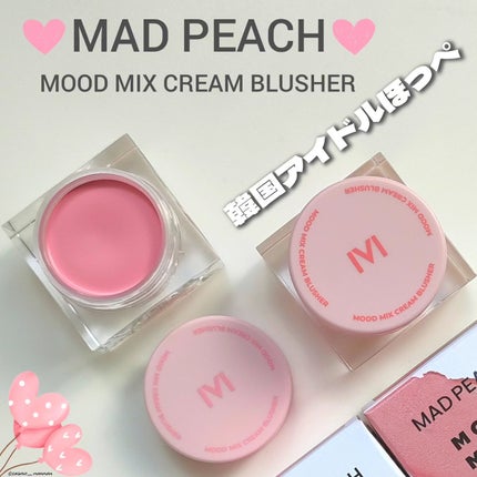 ムードミックスクリームブラッシャー/MAD PEACH/ジェル・クリームチークを使ったクチコミ(1枚目)