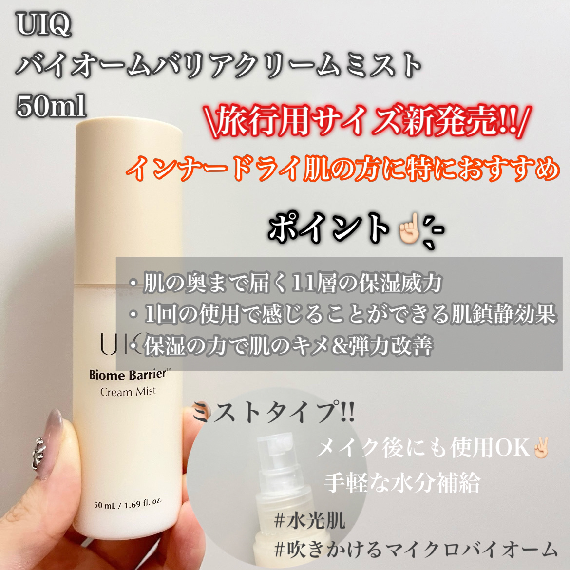 バイオームバリアメルティングモイスチャーリップバーム/UIQ/リップバームを使ったクチコミ（2枚目）