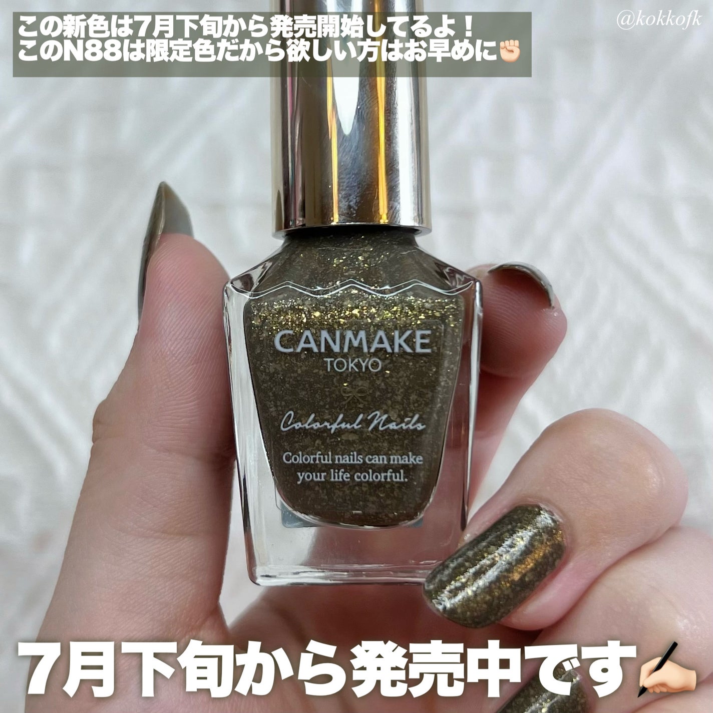 カラフルネイルズ/キャンメイク/マニキュアを使ったクチコミ(4枚目)