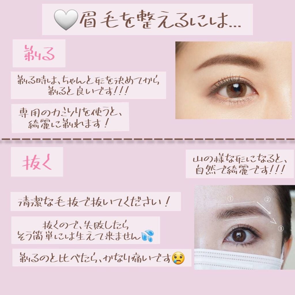 サリー on LIPS 「はじめまして❤️🔥今回は、『垢抜け方法』について書きました‼..」(8枚目)