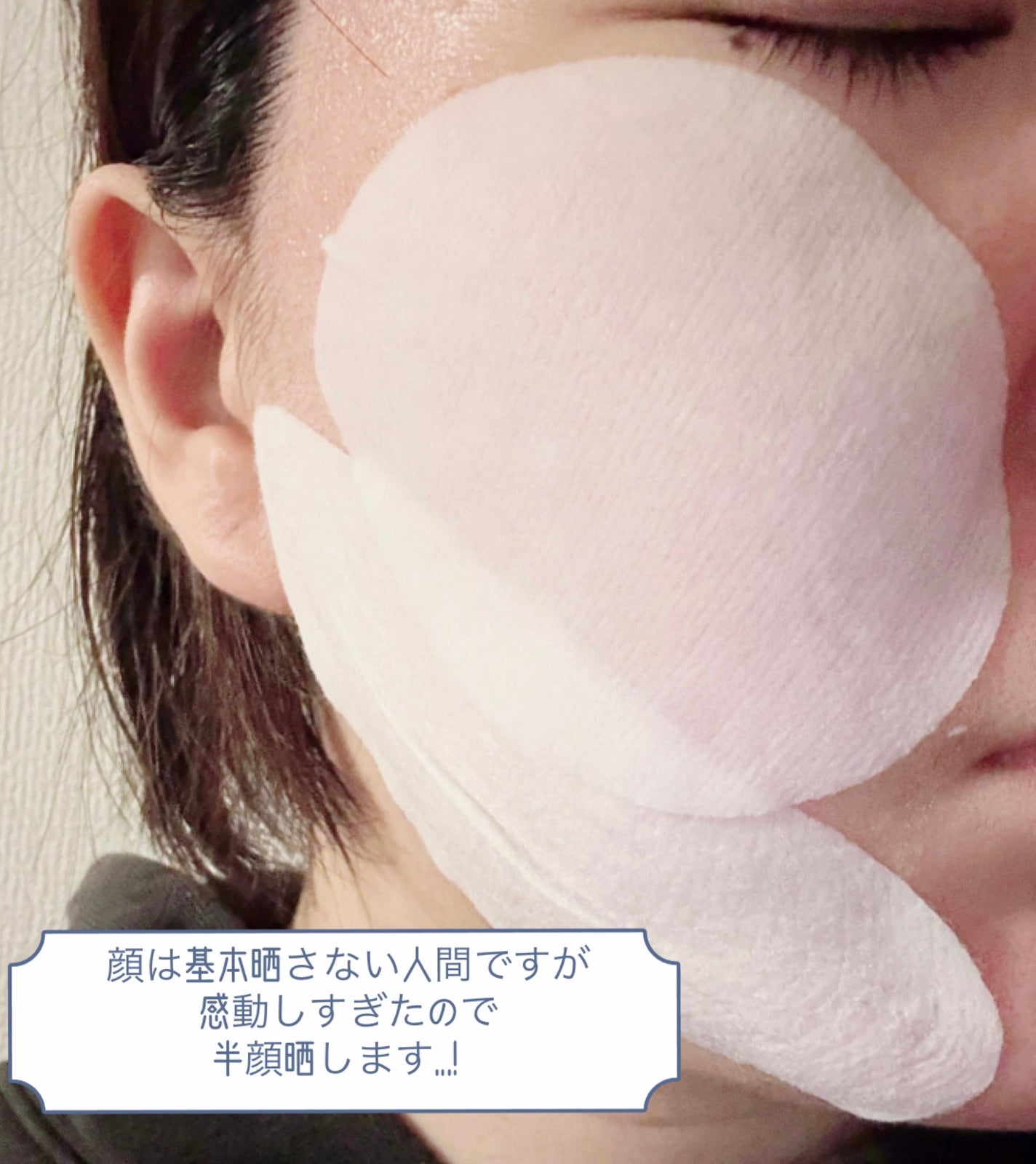 ライストナーパッド/I'm from/トナーパッドを使ったクチコミ(8枚目)