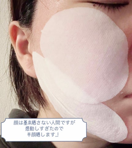 ライストナーパッド/I'm from/トナーパッドを使ったクチコミ(8枚目)