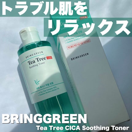 ティーツリーシカスージングトナー/BRING GREEN/化粧水を使ったクチコミ(1枚目)