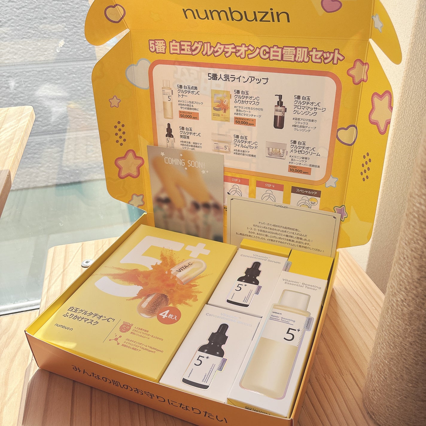 5番 白玉グルタチオンC美容液/numbuzin/美容液を使ったクチコミ(2枚目)