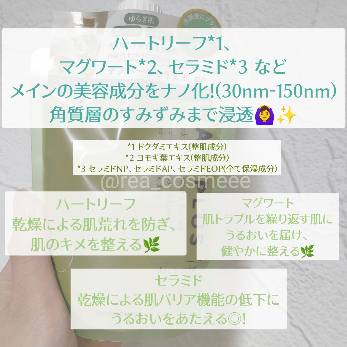 skinmarche WAOPLUS ハートリーフマグワートブースターマスク/ブレーンコスモス/洗い流すパック・マスクを使ったクチコミ(3枚目)