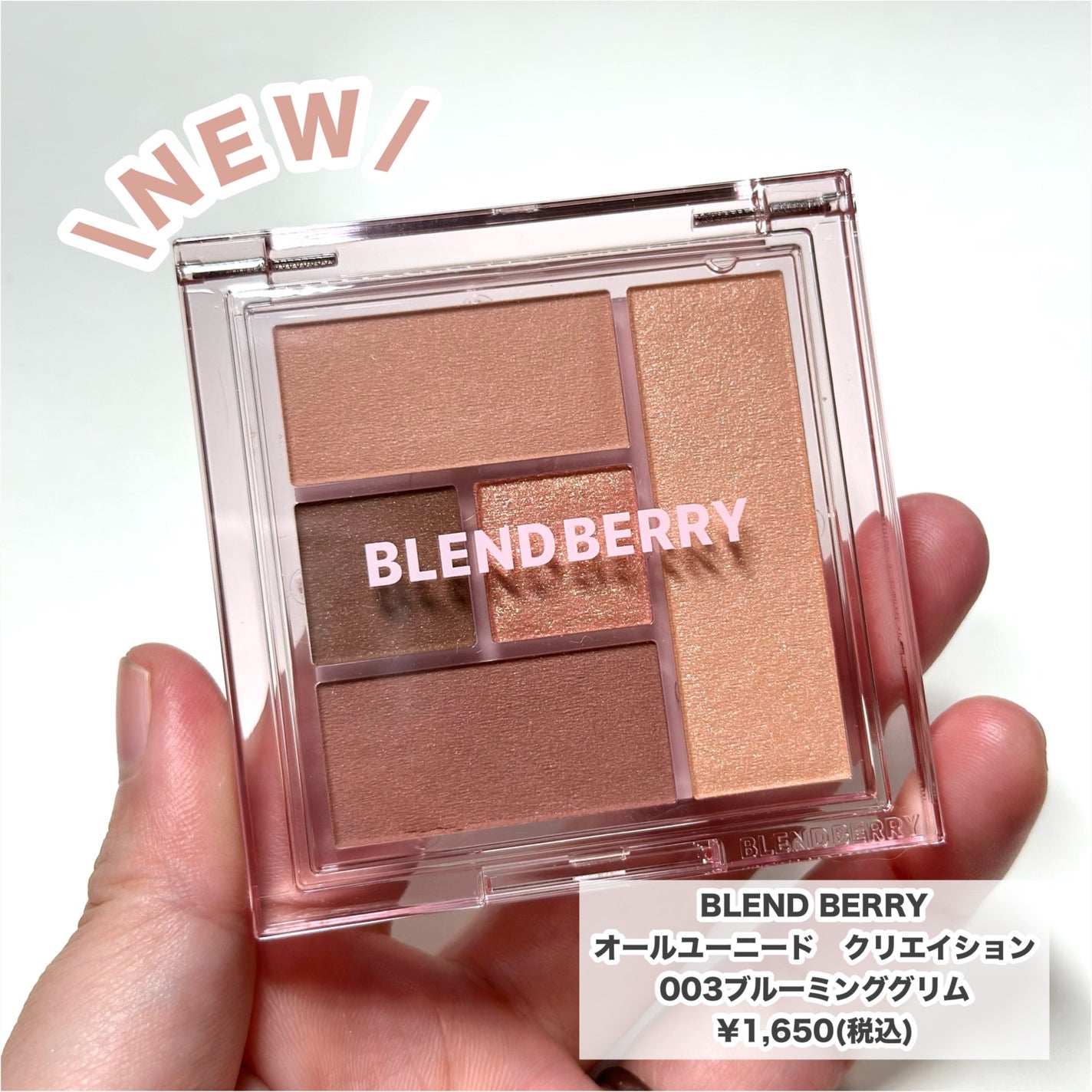 ブレンドベリー オールユーニード クリエイション/BLEND BERRY/マルチパレットを使ったクチコミ(2枚目)