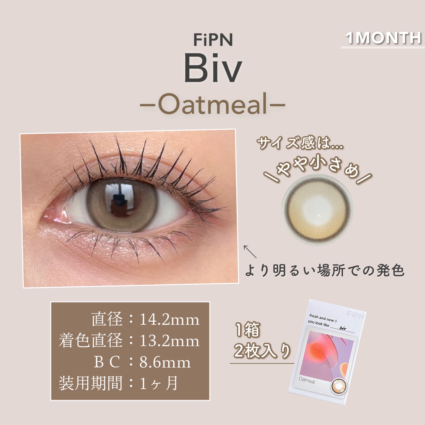 Biv/myfipn/1ヶ月(1MONTH)カラコンを使ったクチコミ(4枚目)