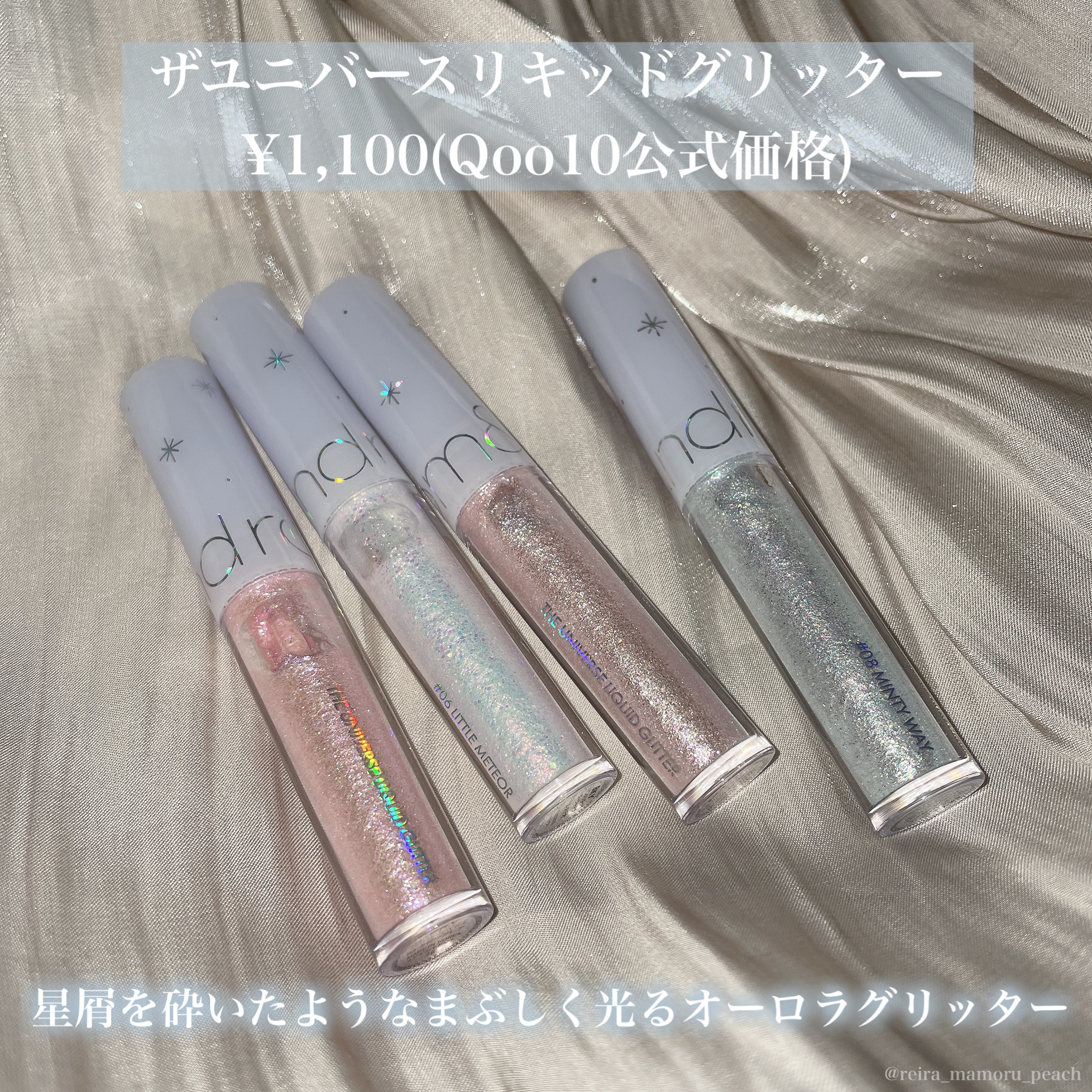 リキッド グリッター シャドウ/rom&nd/グリッターを使ったクチコミ（2枚目）