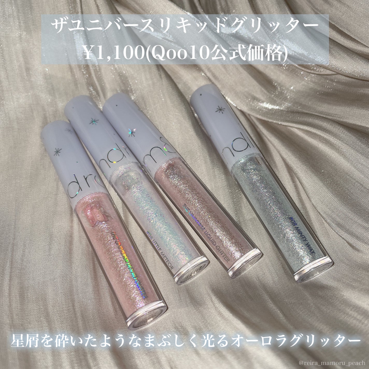 リキッド グリッター シャドウ/rom&nd/グリッターを使ったクチコミ(2枚目)