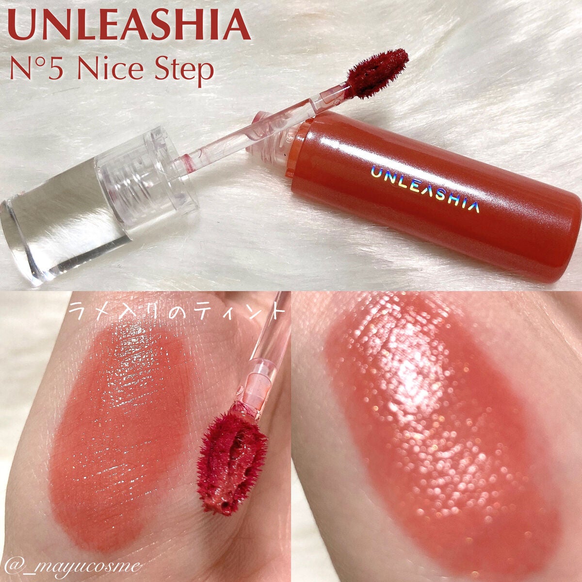 ノンスティッキーダズルティント/unleashia/リップティントを使ったクチコミ(1枚目)