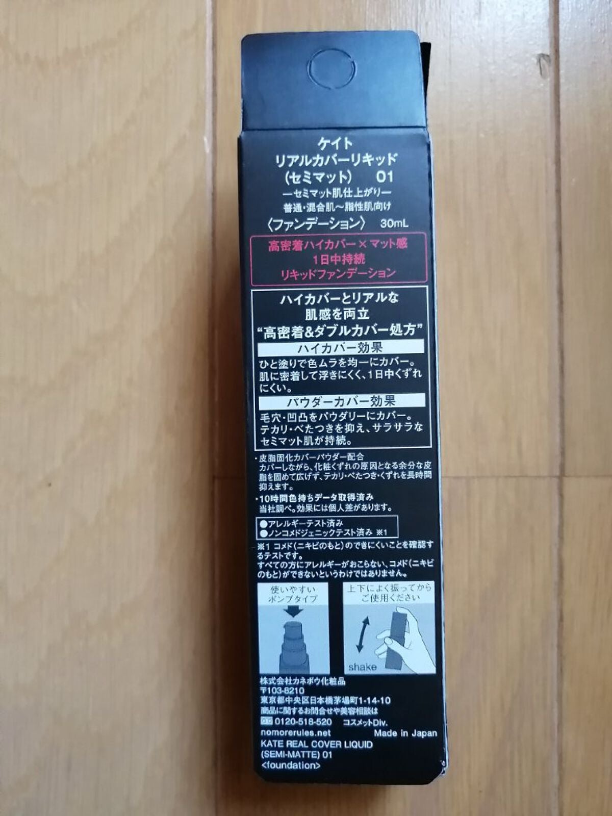リアルカバーリキッド(セミマット)/KATE/リキッドファンデーションを使ったクチコミ(3枚目)