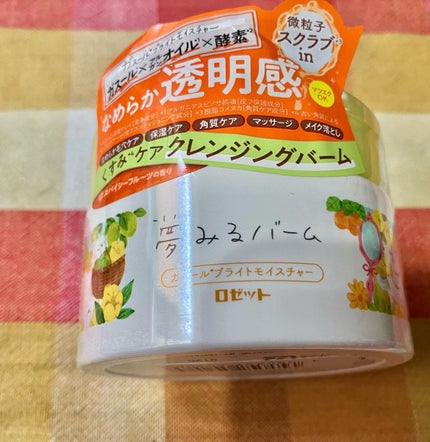 夢みるバーム ガスールブライトモイスチャー /ロゼット/クレンジングバームを使ったクチコミ(2枚目)