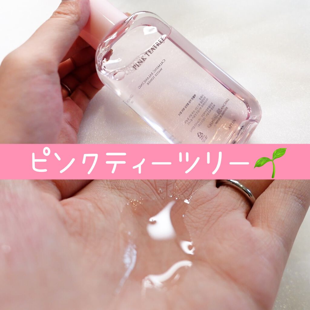 ピンクティーツリートナー/APLIN/化粧水を使ったクチコミ（1枚目）