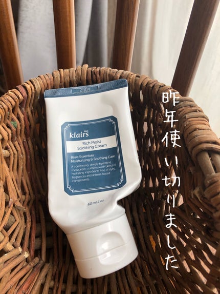 リッチモイストスージングクリーム(80ml)/Klairs/フェイスクリームを使ったクチコミ(2枚目)