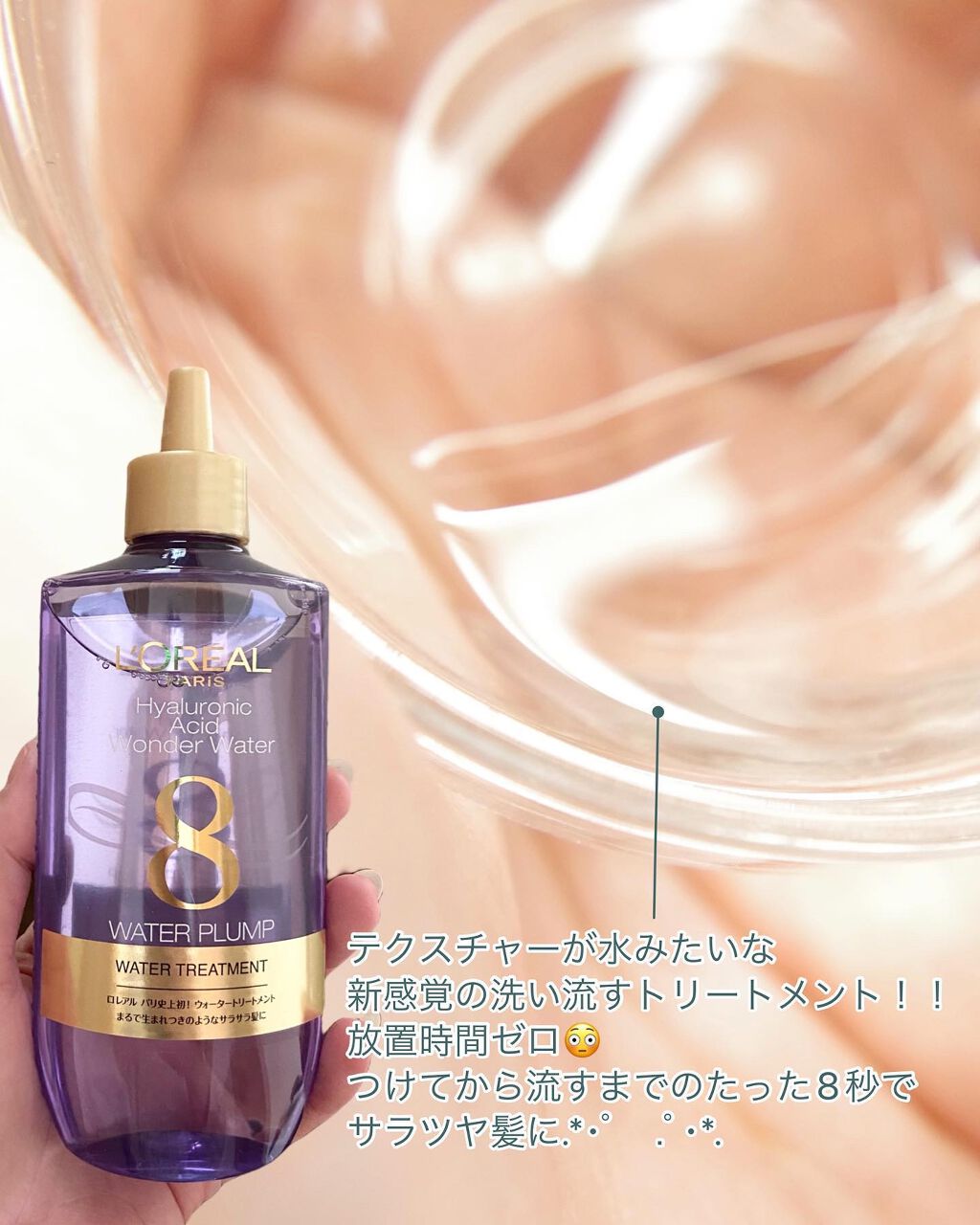 ウォータートリートメント/ロレアル パリ/洗い流すヘアトリートメントを使ったクチコミ(4枚目)