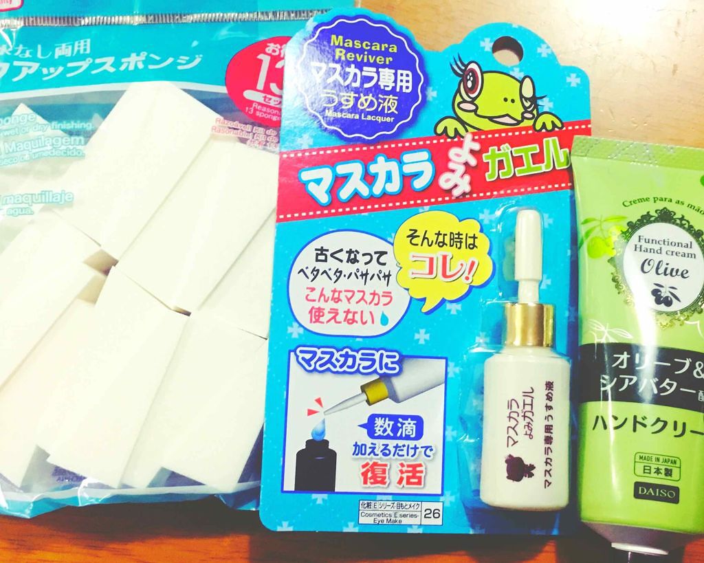 エルファー マスカラよみガエル/DAISO/その他化粧小物を使ったクチコミ（1枚目）