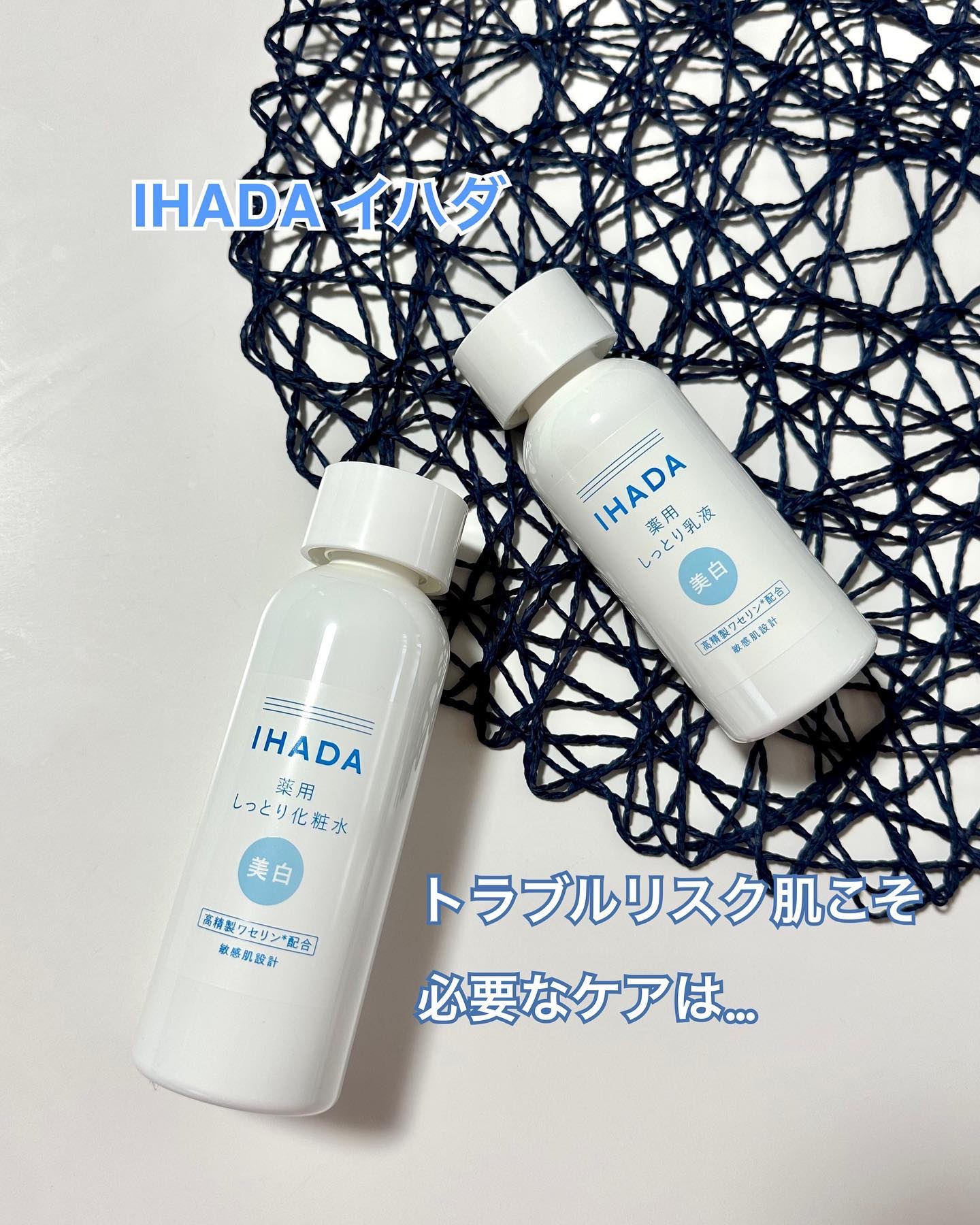 薬用クリアローション/IHADA/化粧水を使ったクチコミ（1枚目）