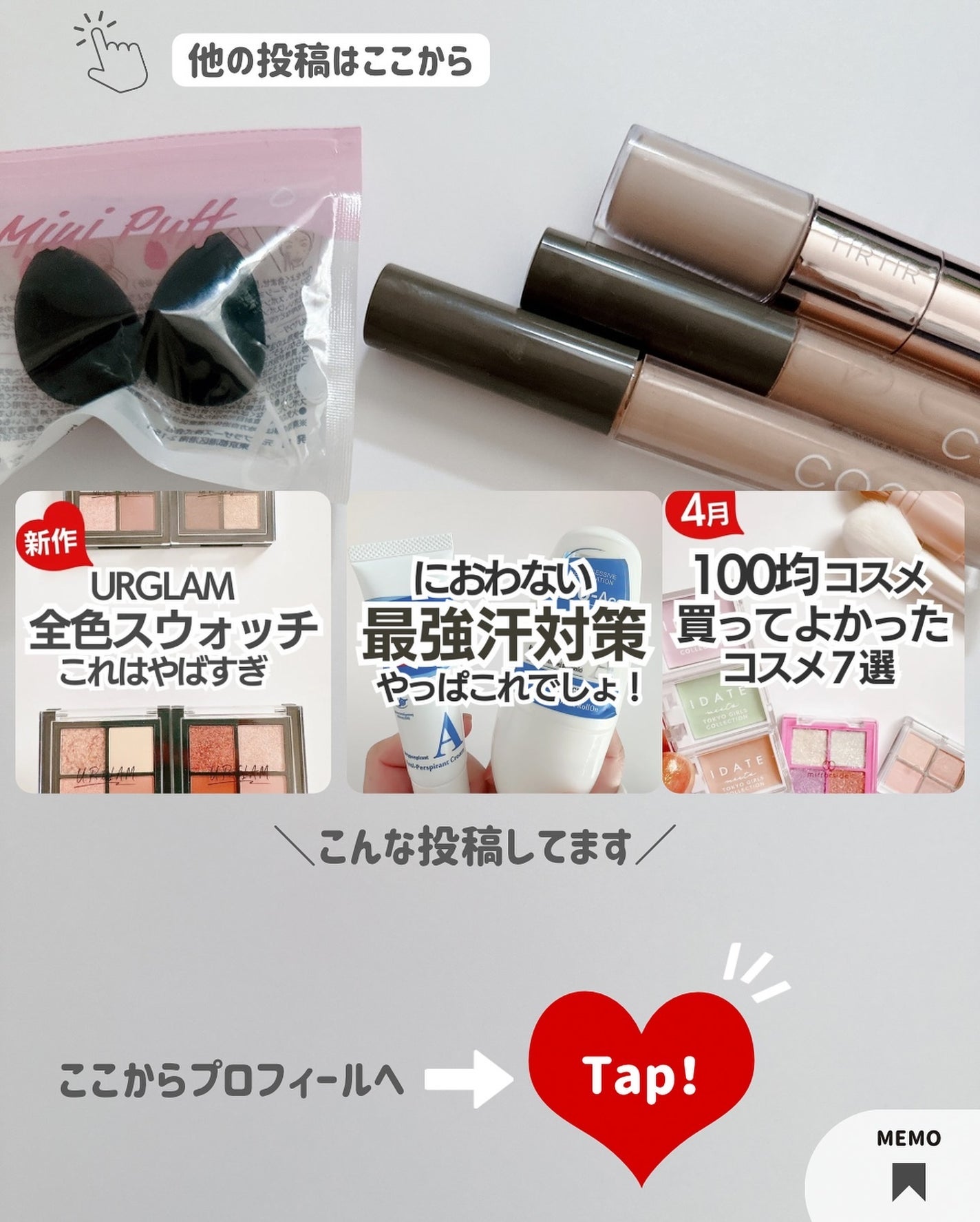 もかちゃん on LIPS 「ミニでもふわふわ😍セリアで見つけたミニパフが便利だったよ🙆🏻..」(9枚目)