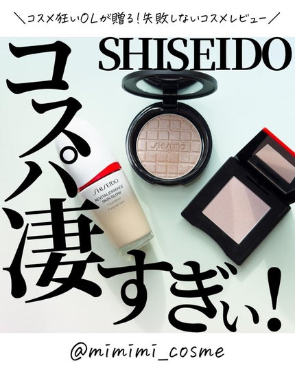 インナーグロウ チークパウダー/SHISEIDO/パウダーチークを使ったクチコミ(1枚目)