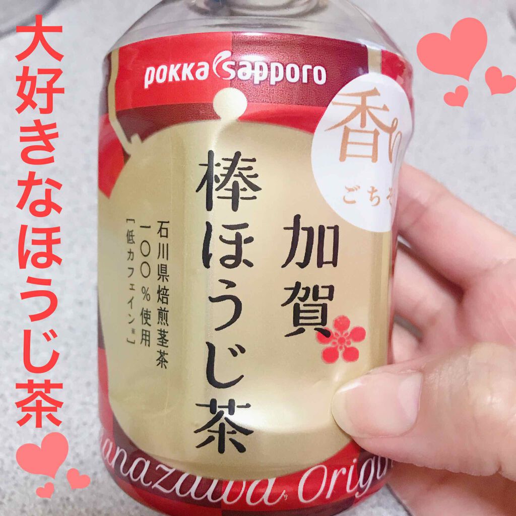 加賀棒ほうじ茶/Pokka Sapporo (ポッカサッポロ)/ドリンクを使ったクチコミ（1枚目）