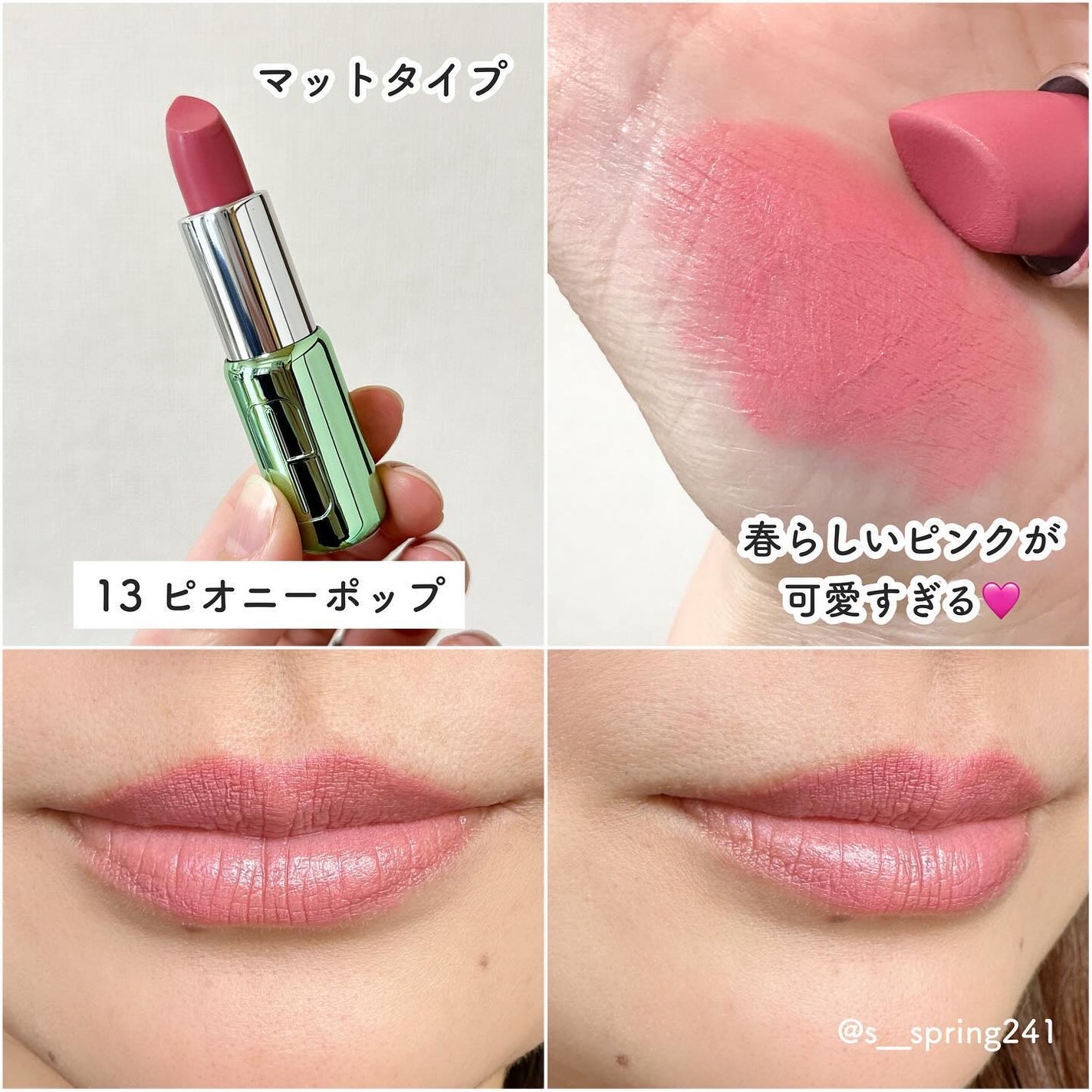 クリニーク ポップ リップ/CLINIQUE/口紅を使ったクチコミ(4枚目)