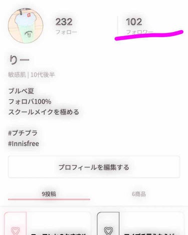 りー on LIPS 「(๑°ㅁ°๑)‼気がついたらフォロワー様100人超えていてびっ..」（1枚目）