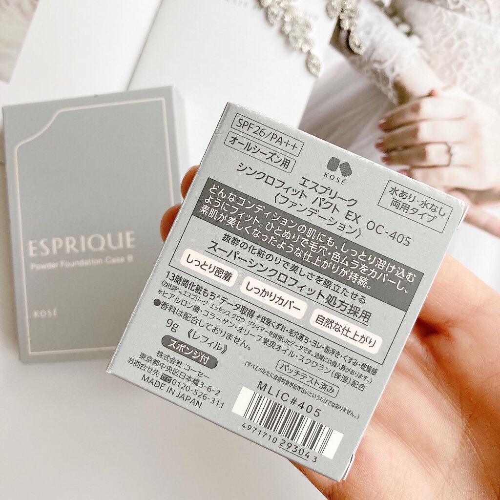 シンクロフィット パクト EX/ESPRIQUE/パウダーファンデーションを使ったクチコミ(2枚目)