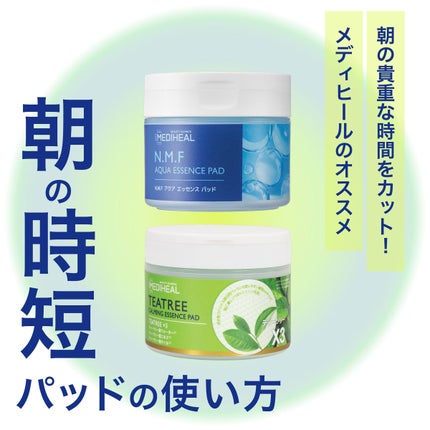 ティーツリーカーミングエッセンスパッド/MEDIHEAL/トナーパッドを使ったクチコミ(1枚目)
