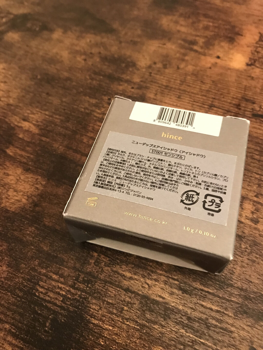 ニューデップスアイシャドウ/hince/単色アイシャドウを使ったクチコミ（2枚目）